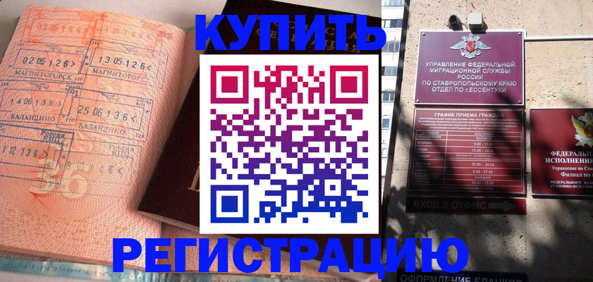 временная прописка в Лабытнанги