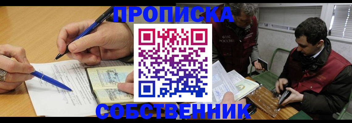 прописка для военкомата в Лабытнанги