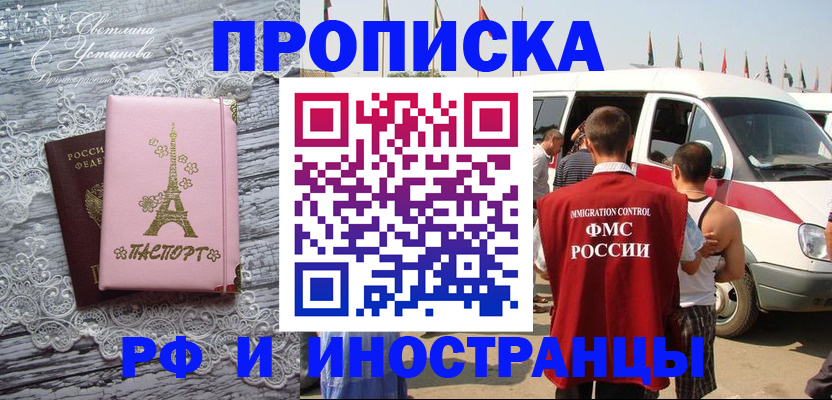 прописка поиск в Лабытнанги
