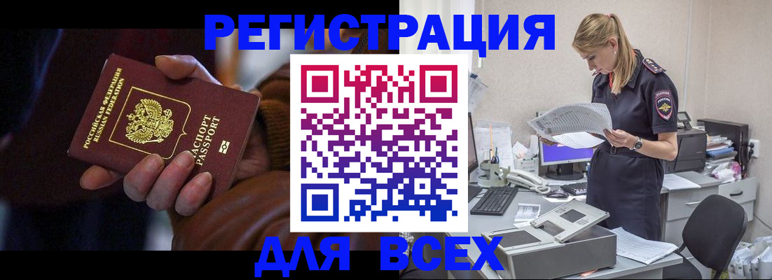 прописка поиск в Лабытнанги