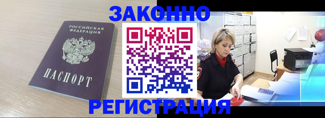 прописка от собственника в Лабытнанги