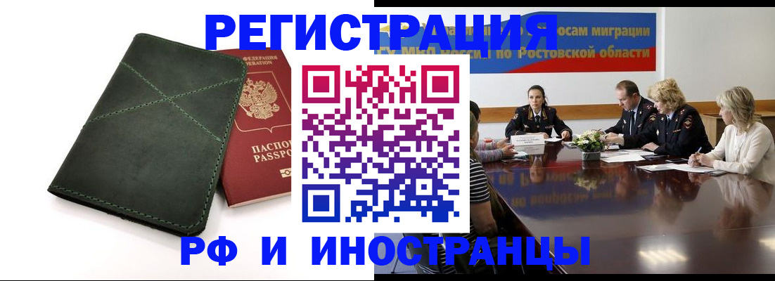 где прописаться в Лабытнанги