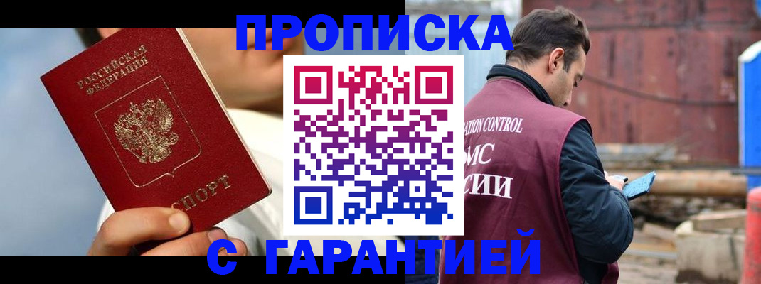 временная регистрация для всех в Лабытнанги