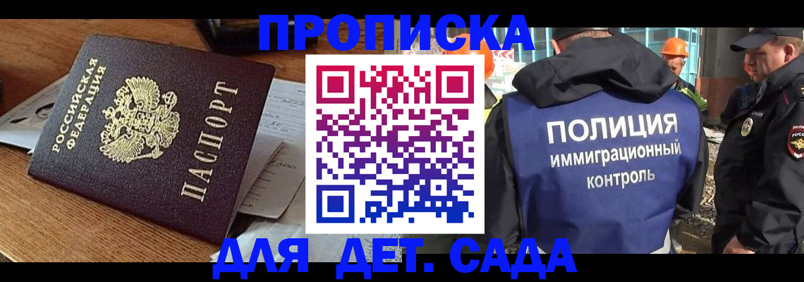 прописка от собственника в Лабытнанги